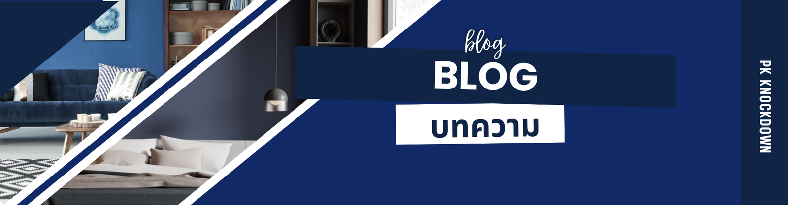 ขั้นตอนการติดตั้งบ้านน็อคดาวน์